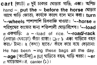 See more. . Wooden cart meaning in bengali
